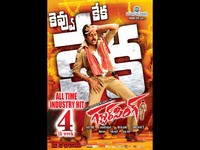 Gabbar Singh 4th Week Posters